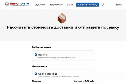 Сроки доставки европочта