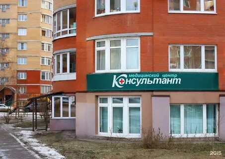 Консультант ул коминтерна 20 тула отзывы