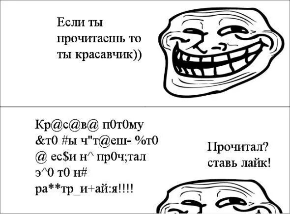 Потому что я красавчик я сильней. Прочитал?красавчик. Кто прочитал тот красавчик. Если ты это прочитал. Если прочитал то ты.