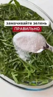 Зачем замачивать зелень в воде