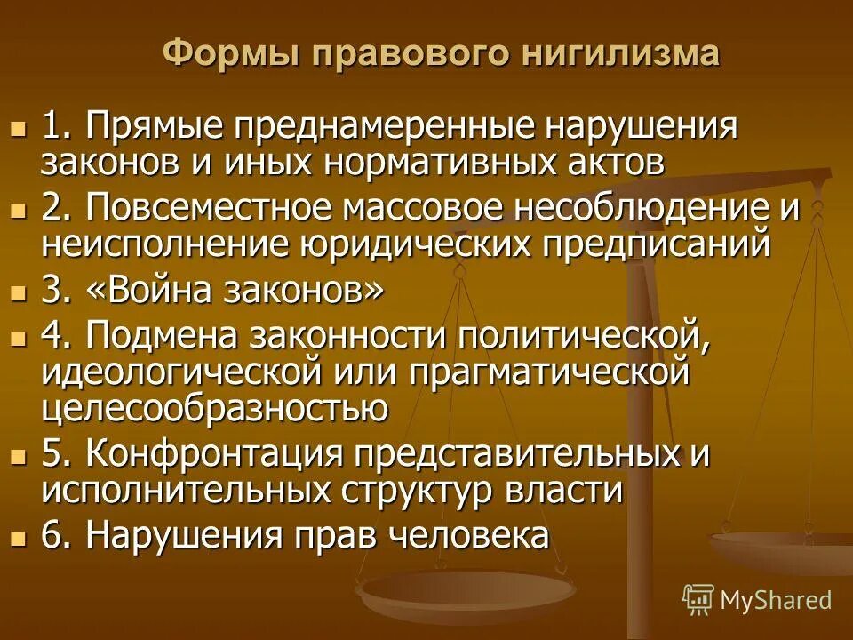 акты прокурорского реагирования виды. правонарушение преступление и проступок таблица. виды администранийвной ответснтвео. формы нарушения закона. какие существуют виды правонарушений.