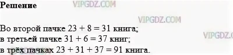 Купили 3 пачки