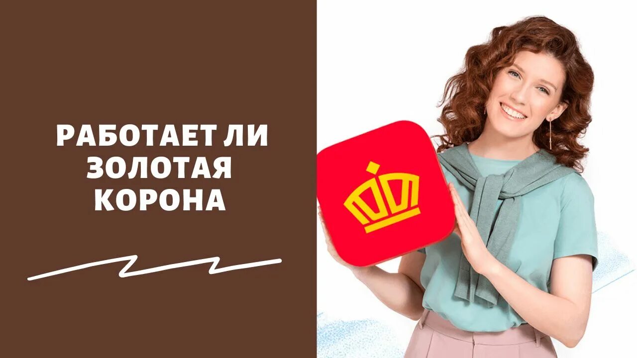 Золотая корона банк. Банковская карта золотая корона. Райффайзенбанк санкции. Корона золотая. Золотая корона дебетовая карта.