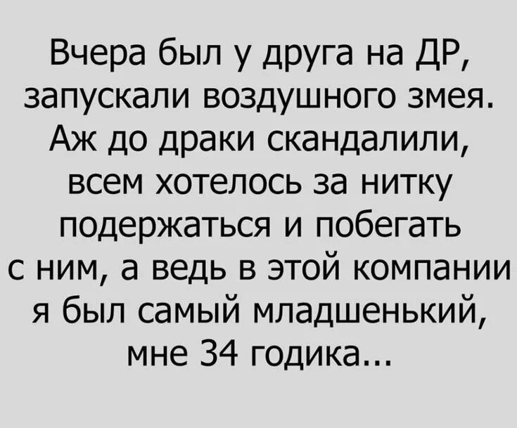 Парень смешные истории. Смешные рассказы. смешные рассказы из жизни. смешные истории короткие. смешные рассказы из жизни короткие.