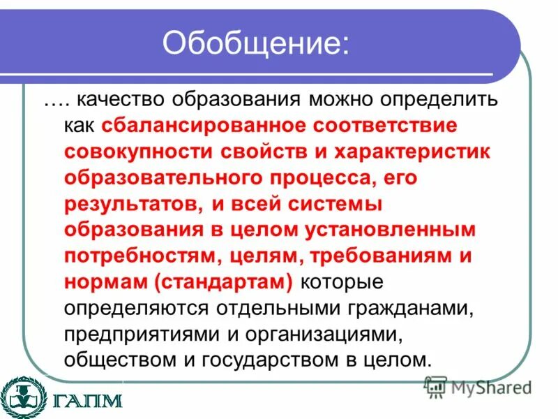 обобщенные качества. показатели качества продукции. показатели качества товара. основные показатели уровня жизни населения. показатели качества продукции.