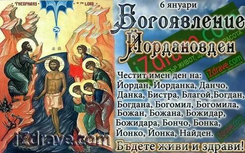 Честит это