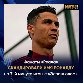 Роналдо умерший