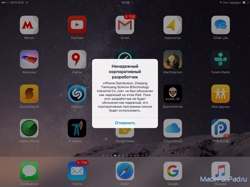 Iphone платные игры. Лучшие приложения для айос. На айпаде платные приложения. Лучшие платные приложения. Ненадёжный корпоративный Разработчик IOS.
