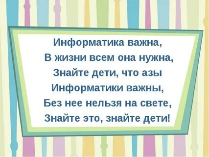 Высказывания про информатику