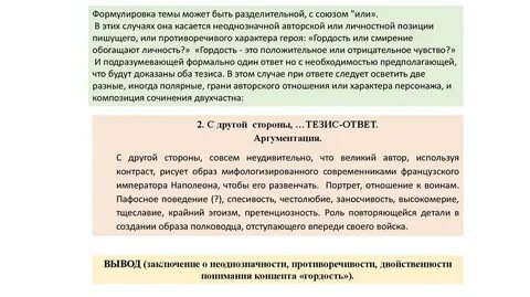 Сочинение на тему смирения