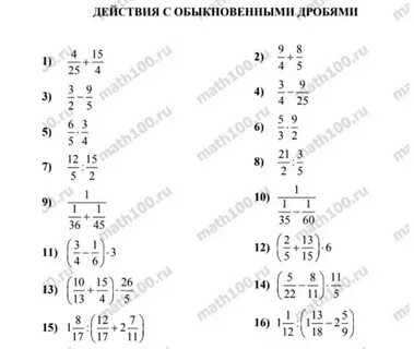 Тренажер решения дробей 5 класс
