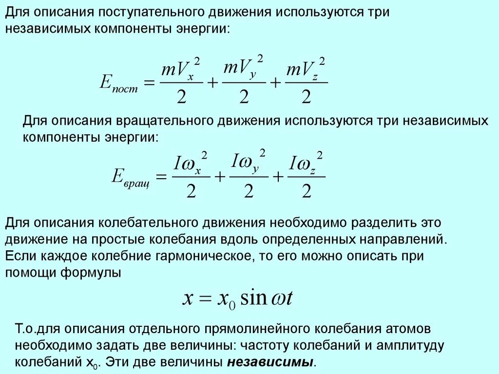 Энергия поступательного движения газа. Теплоемкость многоатомных газов формула. Энергия поступательного движения. Теплоемкость смеси формула. Массовая теплоемкость смеси.