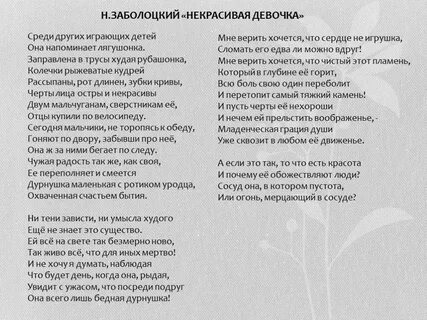 Анализ некрасивая девочка кратко