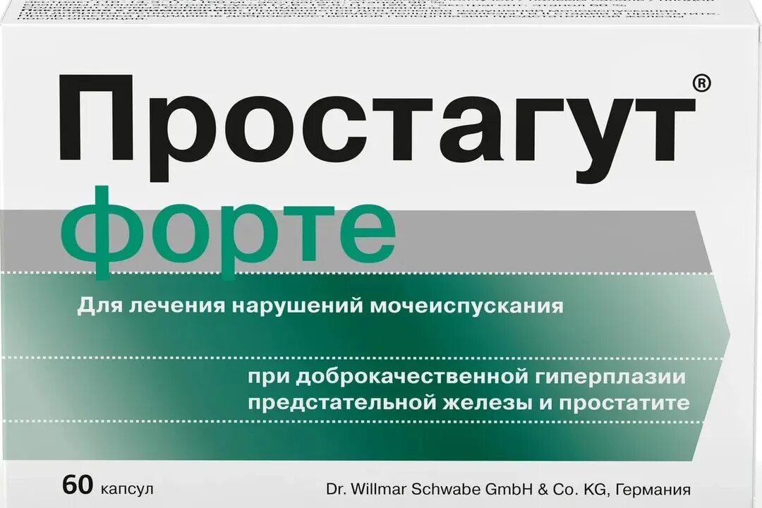 Форте купить в саратове. Простагут форте капс №60. Простагут форте капсулы 60шт. Простагут форте капсулы Germany. Таблетка Просталон форте.