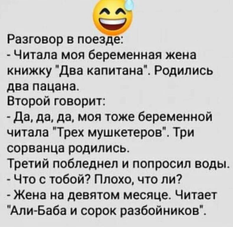 Анекдоты без комплексов. Анекдот про переговоры. Самые ржачные анекдоты без комплексов. Анекдоты для пацанов. Пошлые и грязные русские разговоры