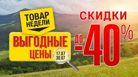 Дисконт ростов на дону каталог товаров