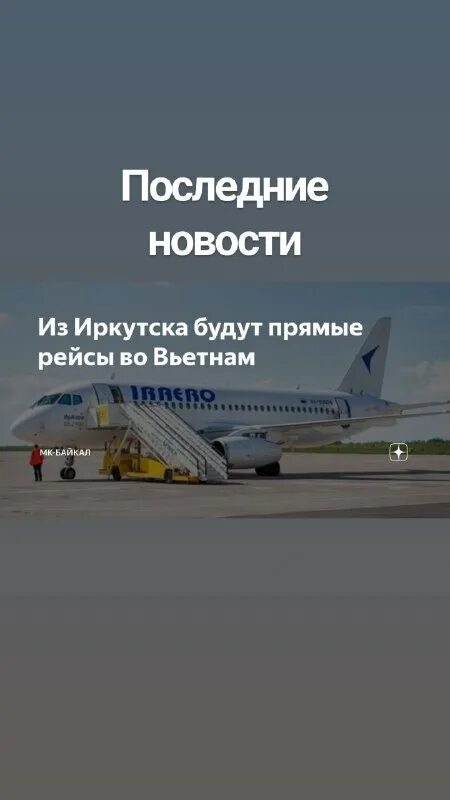 купить путевку на хайнань из иркутска 2023. ул декабрьских событий дом 125 иркутска. иркутск улица декабрьских событий 119а. иркутск панорама. иркутск вьетнам туры из иркутска 2024.