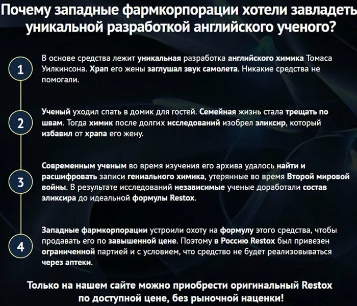 Препараты от храпа мужчине. Избавление от храпа. Упражнения против храпа. Воспалился корень языка. Народное средство от храпа у мужчин.