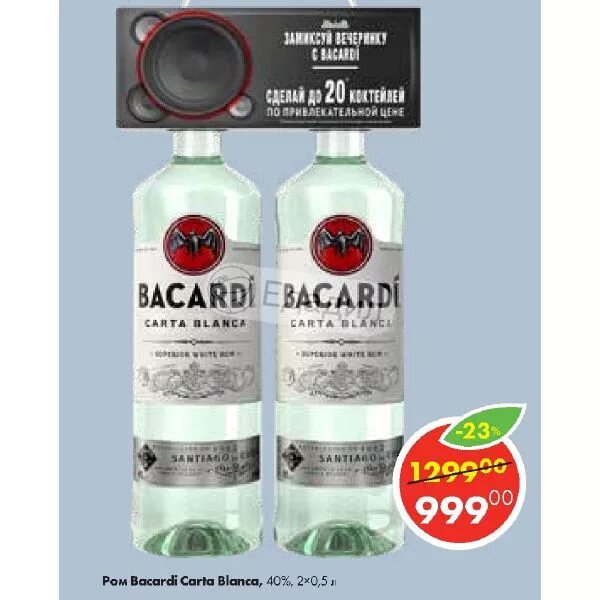 Бакарди 0.5. Bacardi carta Blanca 40% 0.5л. Ром Bacardi carta Blanca, 0.5 л. Ром Bacardi Blanca 0.5 40%. Ром бакарди белый 0.5.