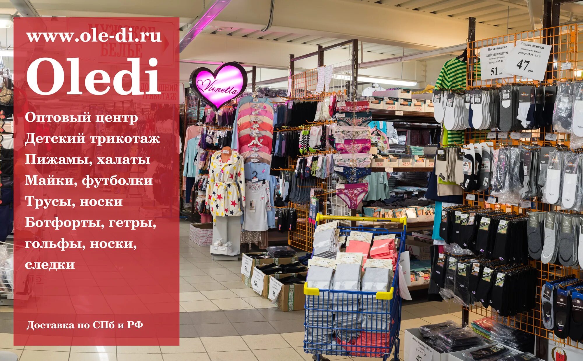 сеть магазинов трикотаж в спб адреса. трикотажный магазин на кузнечном переулке спб. магазины триксторе в спб. магазин трикотаж в спб каталог адреса. магазины немецкого трикотажа медицинского на невском.