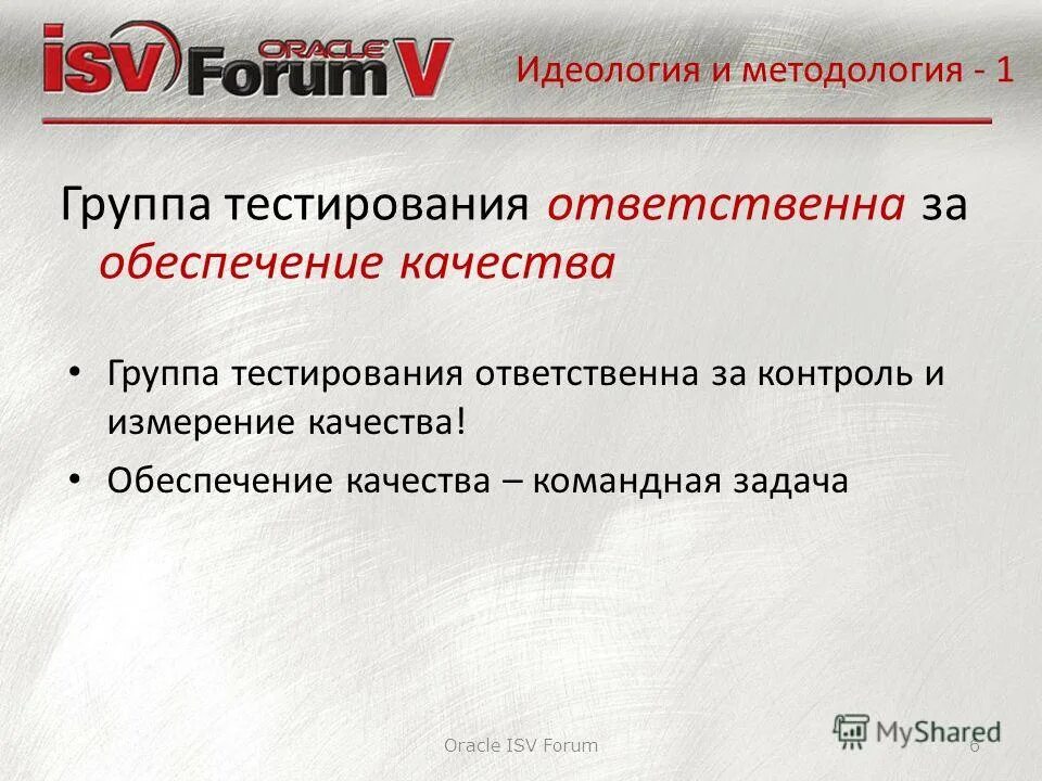 Тест групп рф