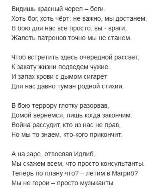 Стихи про вагнер фраер я прикрою. Чвк вагнер музыканты. Вагнер песни. Песня про вагнер чвк текст. Контракт чвк вагнер.