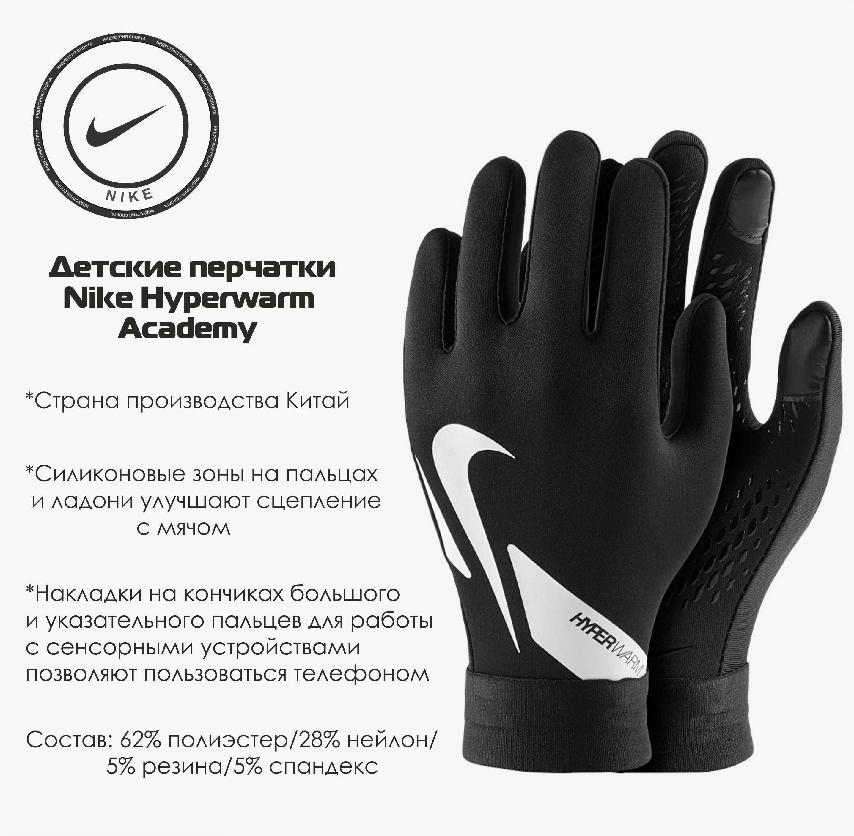 Nike psg hyperwarm glove. Перчатки найк drill. Перчатки nike drill. Перчатки nike drill. Nike women's printed dri-fit tempo run gloves.