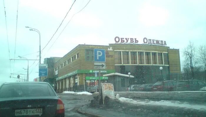 Метро проспект вернадского обувь сити. Проспект вернадского 14 а торговый центр сити. Торговый центр обувь сити на проспекте вернадского. Торговый центр обувь сити на проспекте вернадского. Проспект вернадского 14а тц.