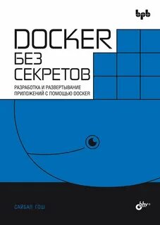 Давай без секретов