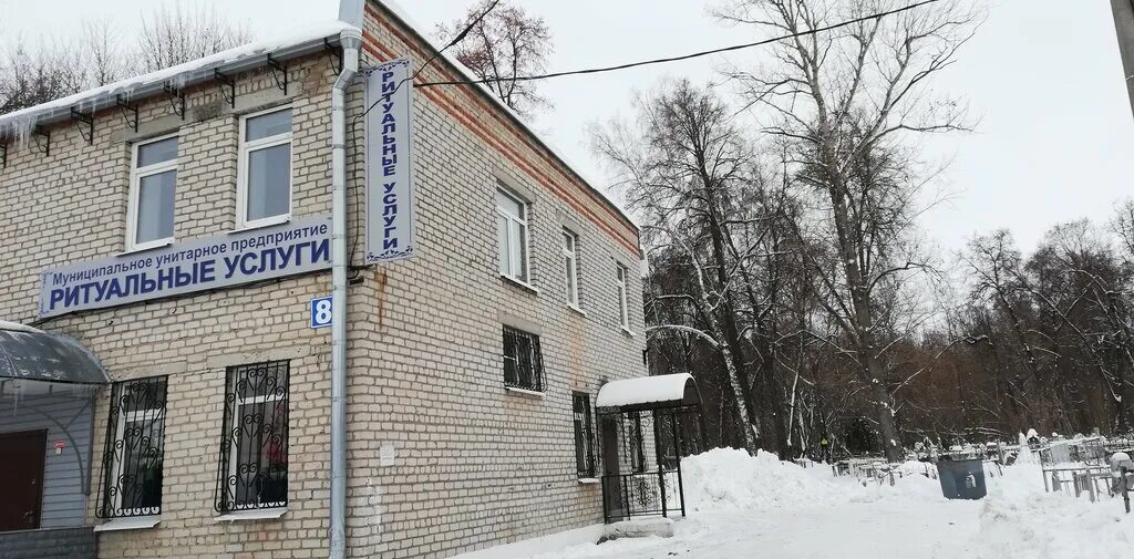 октябрьская 24 дзержинск ритуальные услуги. ул. визитки ритуальных компаний. кировский муп ритуальные услуги. унитарное предприятие ритуальных услуг.