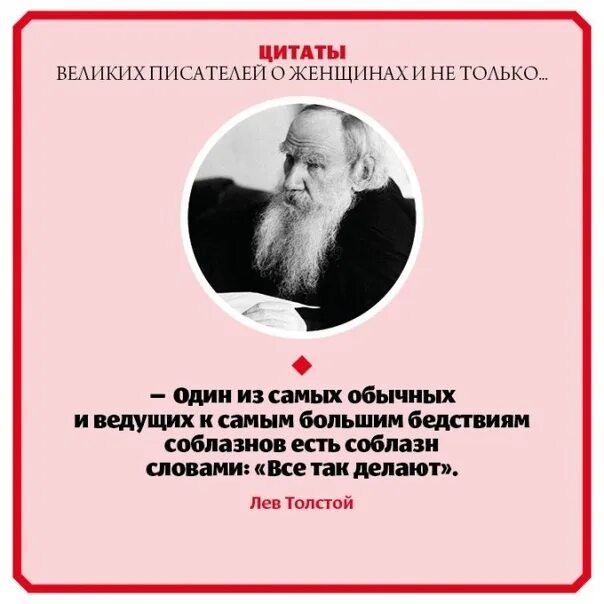 Высказывания выдающихся писателей. Цитаты писателей. Высказывания великих писателей. Цитаты великих писателей. Цитаты с автором.