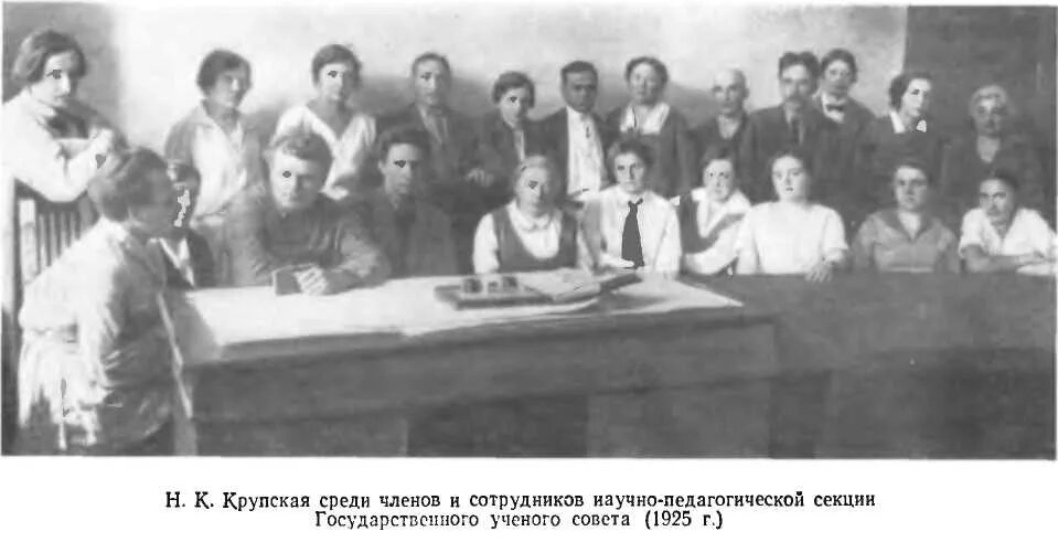 Научно педагогический труд