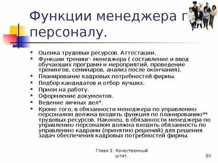 Роль менеджера продукта
