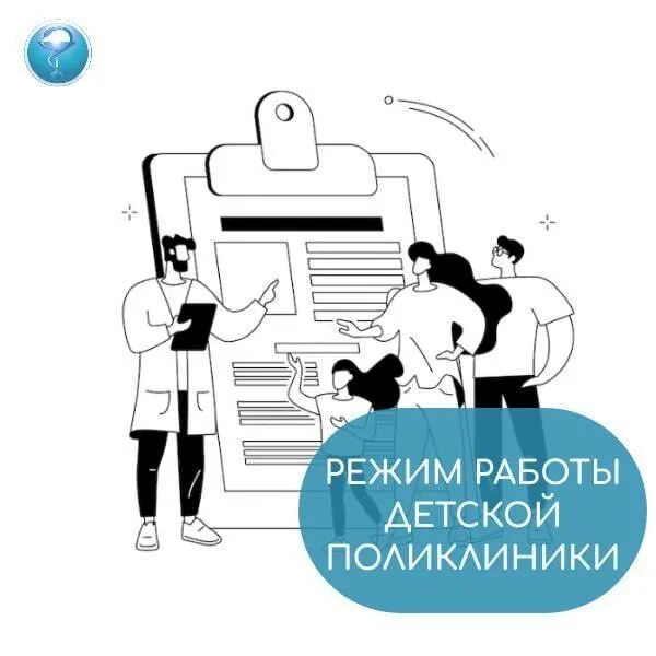 Дежурный врач в поликлинике в субботу. График работы дежурного врача. Режим работы дежурного врача в поликлинике. Прикольные объявления о работе. Отдельные входы в поликлинику.