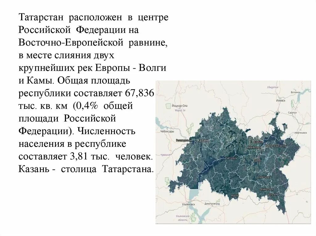 Население восточно европейская россия. Татарстан расположен. Татарстан расположен в центре России. Татарстан на Восточно европейской равнине. Крупные города Восточно европейской равнины список.