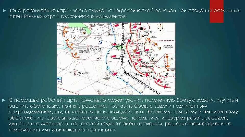 Получив боевую задачу