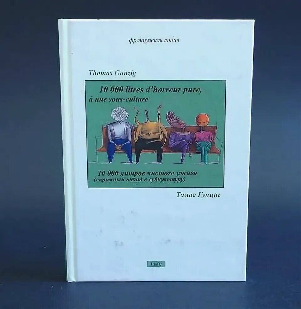 10000 стилей книга 13. Последние истории. 10000 стилей книга 13. 10 тысяч стилей книга. 10000 стилей книга 13.
