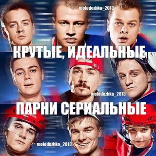 Молодежка студенты дата