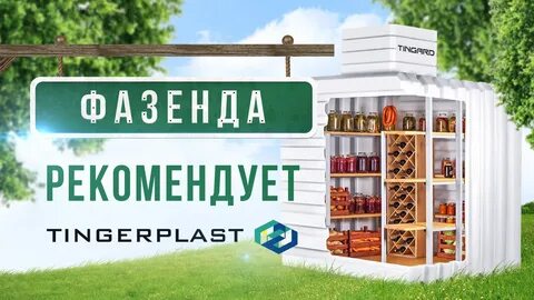 Грунт фазенда отзывы
