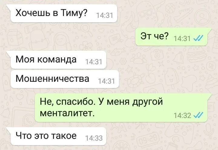 Незнакомый номер присылает