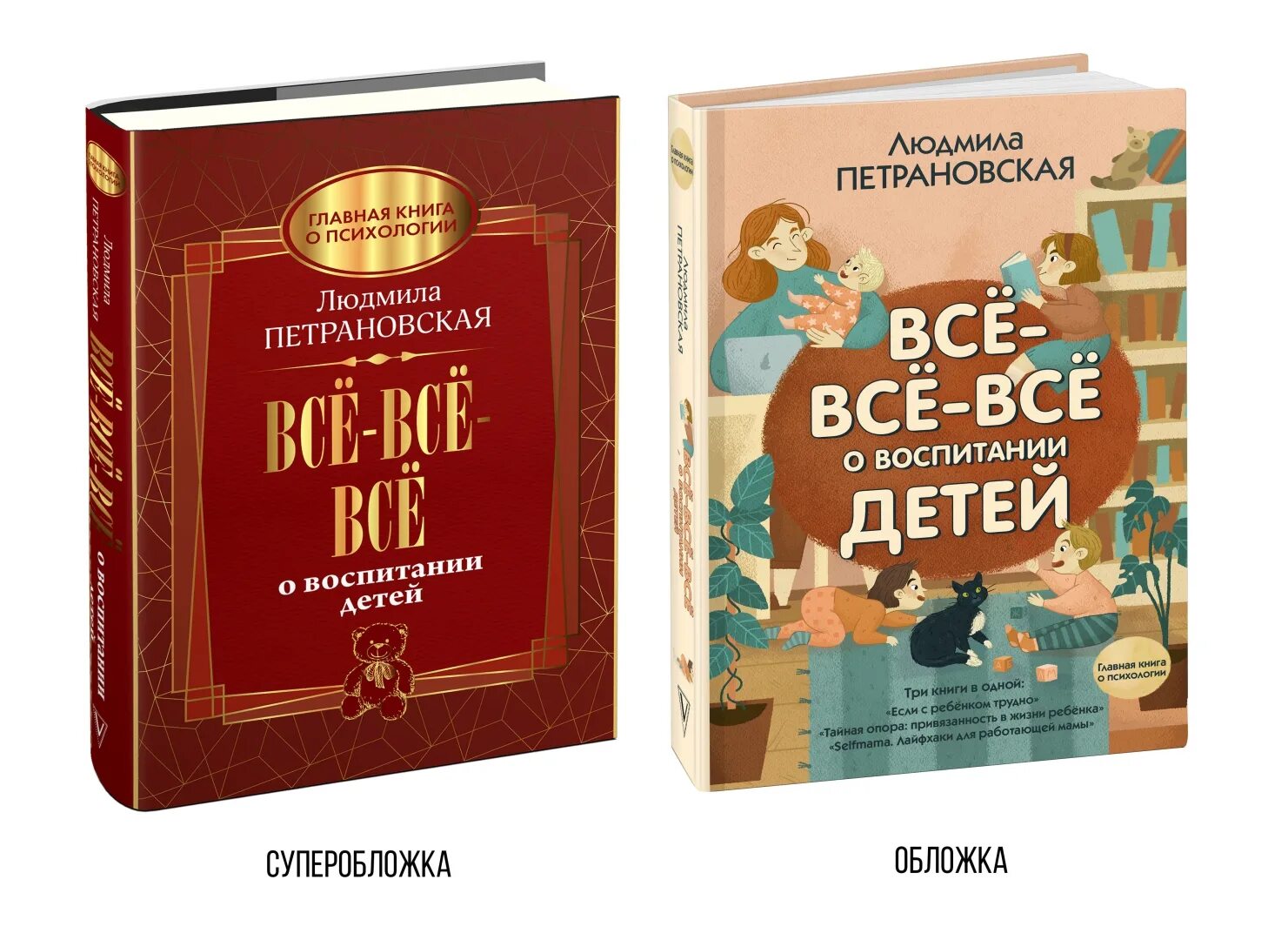 Воскобойников все будет в порядке обложка книги. Книжка все будет хорошо. Бель и бу книги. Воскобойников все будет в порядке обложка книги. Все хорошо не пессимиздите.