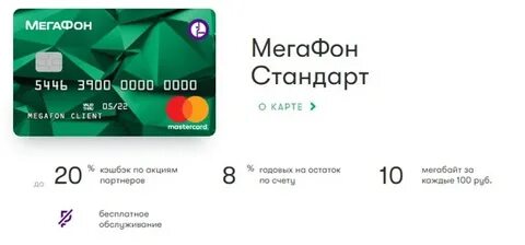 Как сделать виртуальную карту мегафон