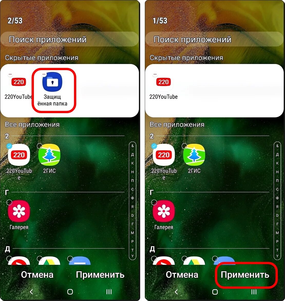 Как замаскировать приложение. Как открыть скрытые приложения на самсунг. Как открыть скрытый приложении. Как найти в телефоне скрытые приложения. Скрыть приложение.