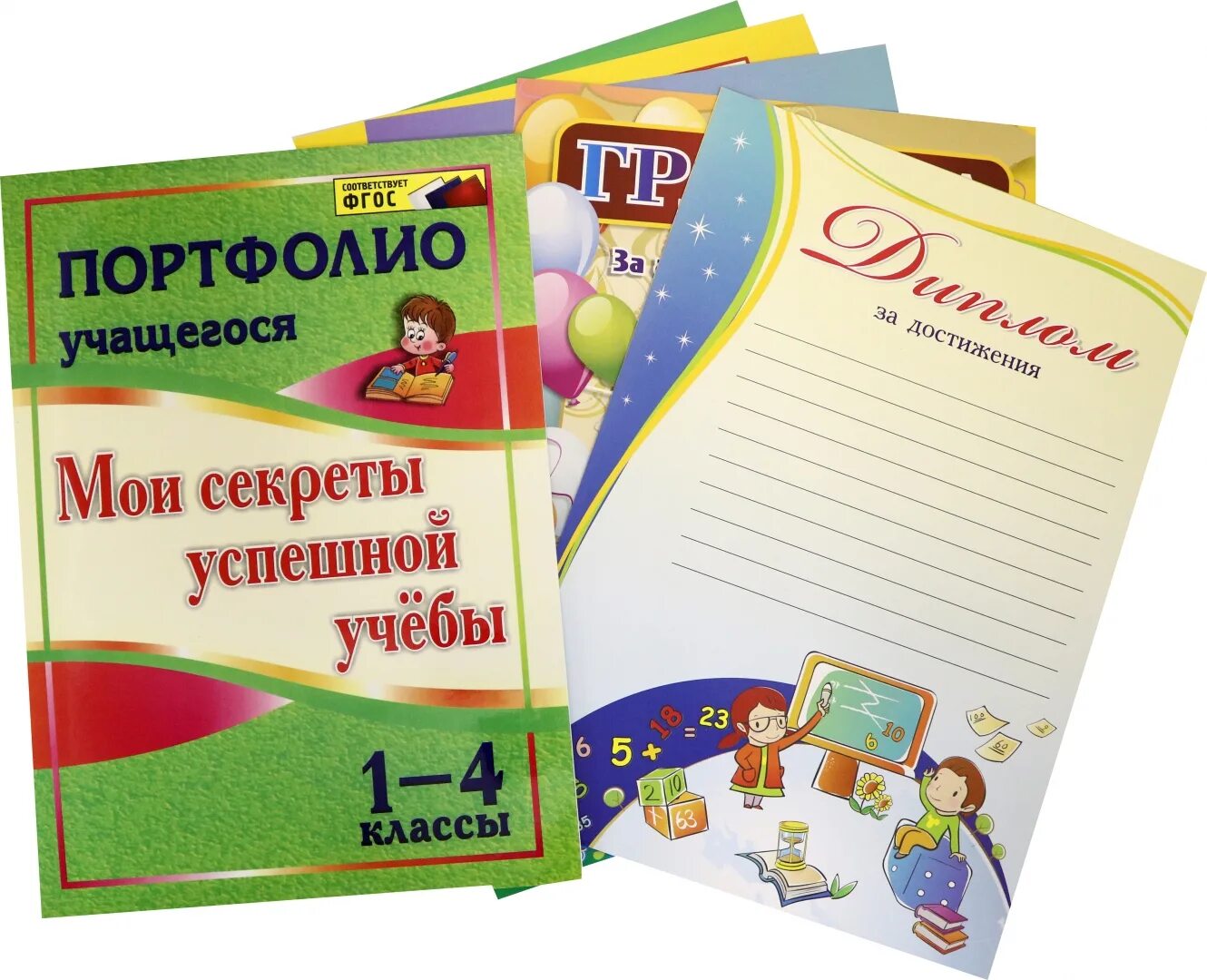 Портфолио обучающегося. Индивидуальное портфолио обучающегося это. Портфолио обучающегося начальной школы ооо фолиант. Папка-портфолио. Портфолио обучающегося.