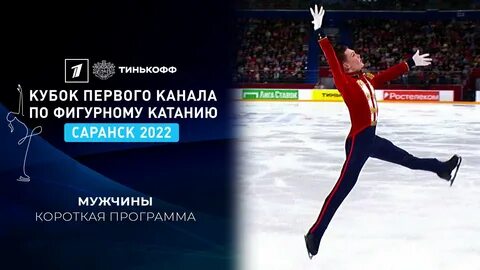 Кубок первого канала билеты 2024