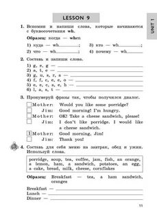 Workbook 3 класс решебник