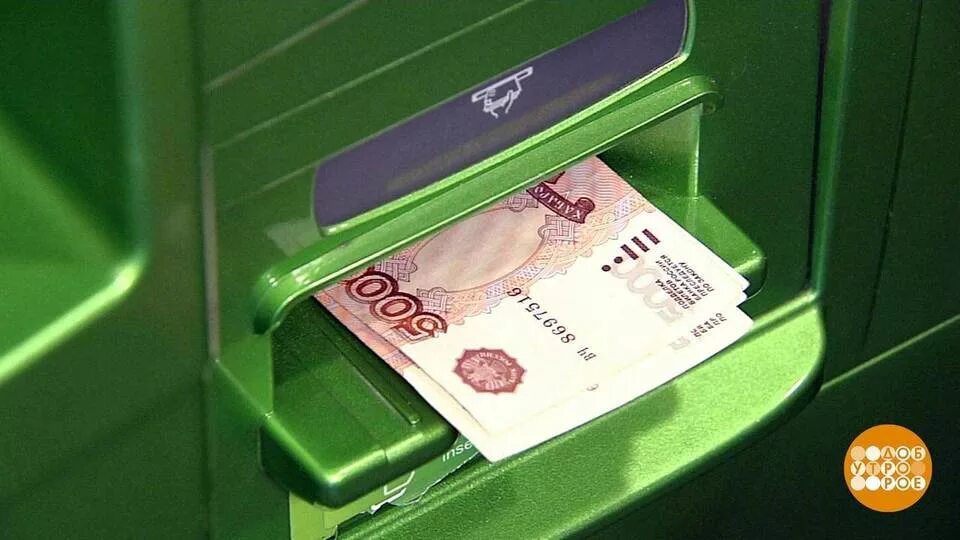 Банкомат принимает 10 рублевые. Деньги в банкомате. Купюра из банкомата. Купюроприемник в банкомате. Забирает деньги из банкомата.