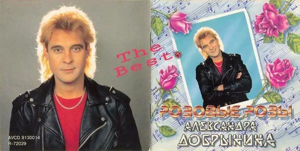 Розы песня рок. Розы песня рок