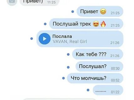 Музыка послан