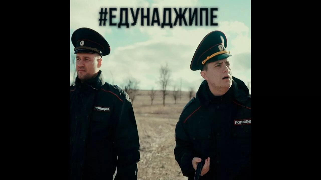 Песню прогулялись без причин